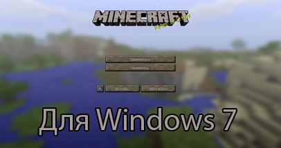 Скачать minecraft 1.5.2 для windows 7